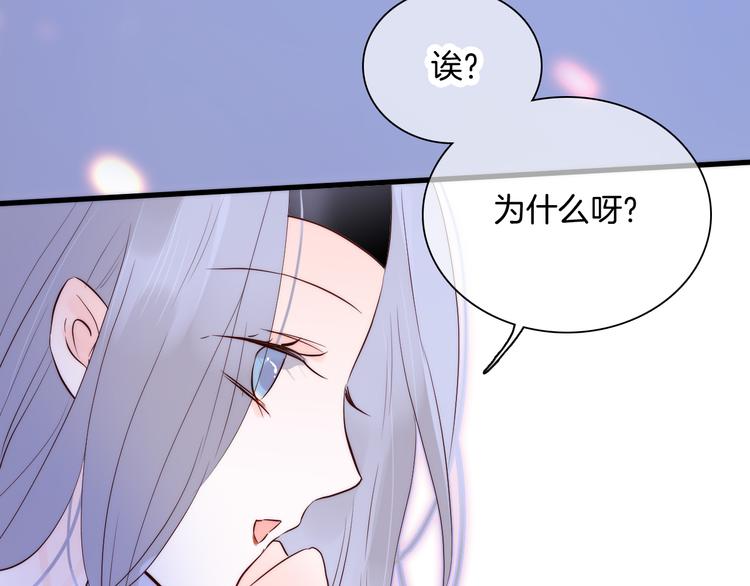 《花和刺猬逃跑了》漫画最新章节第5话 别碰他免费下拉式在线观看章节第【155】张图片