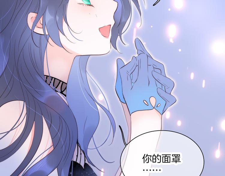 《花和刺猬逃跑了》漫画最新章节第5话 别碰他免费下拉式在线观看章节第【24】张图片