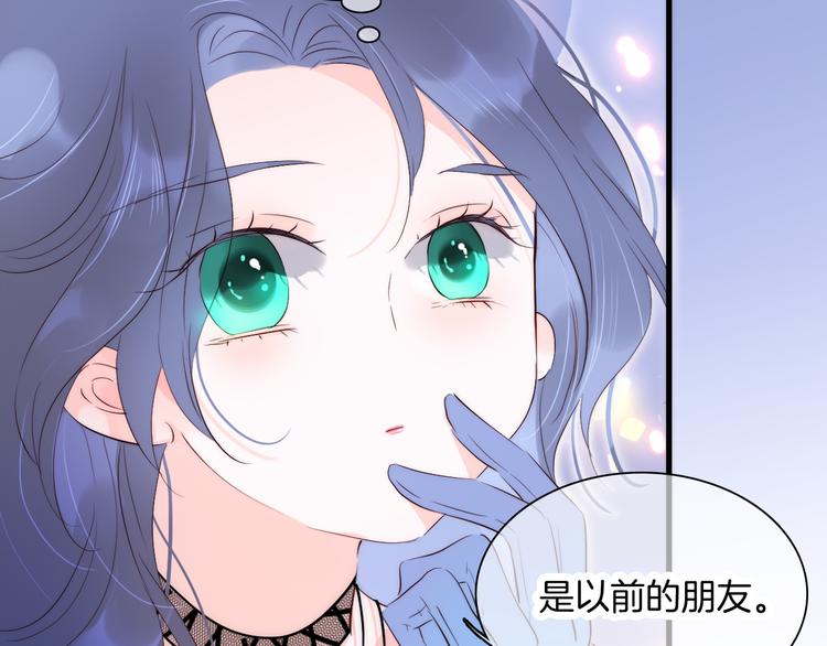 《花和刺猬逃跑了》漫画最新章节第5话 别碰他免费下拉式在线观看章节第【27】张图片