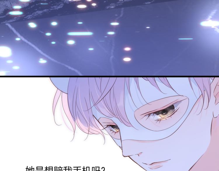 《花和刺猬逃跑了》漫画最新章节第5话 别碰他免费下拉式在线观看章节第【42】张图片