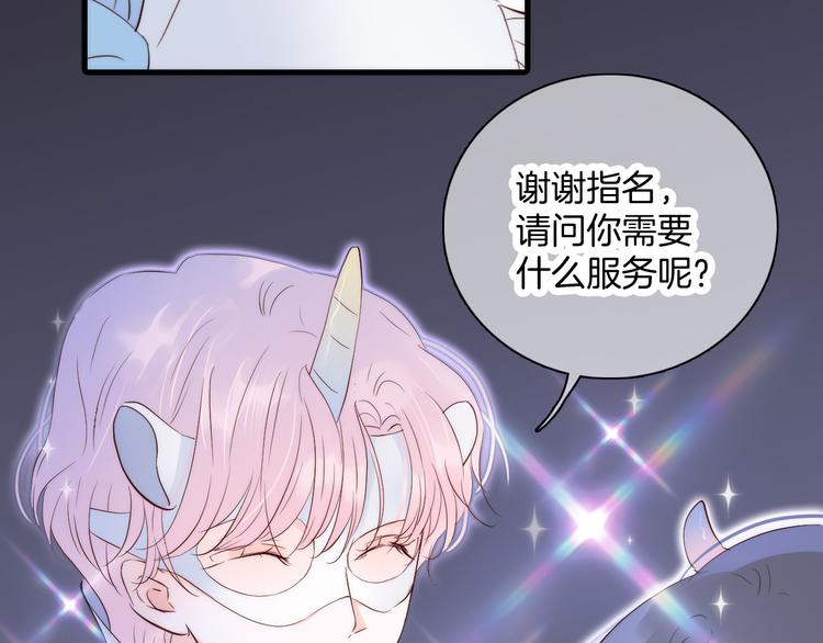 《花和刺猬逃跑了》漫画最新章节第5话 别碰他免费下拉式在线观看章节第【47】张图片