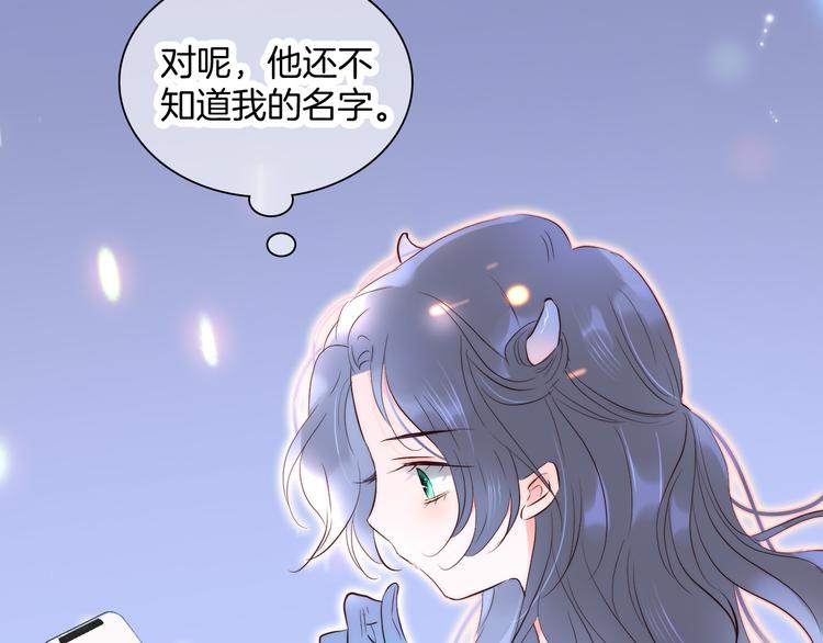 《花和刺猬逃跑了》漫画最新章节第5话 别碰他免费下拉式在线观看章节第【54】张图片