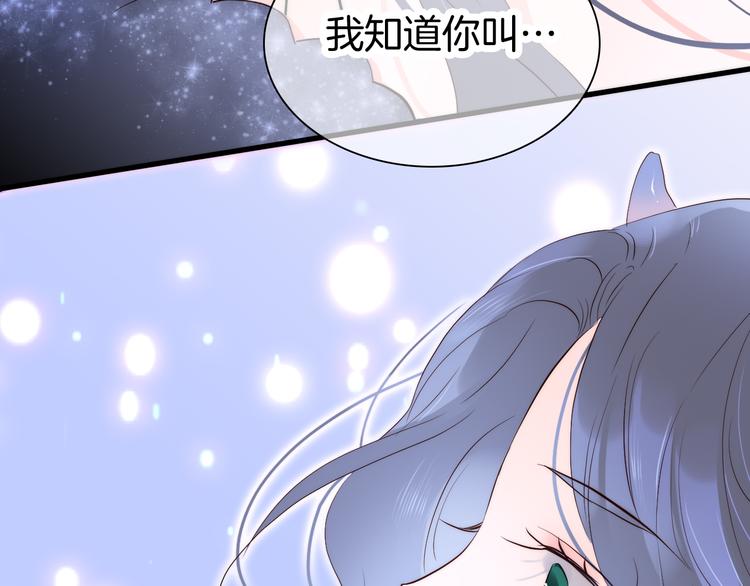 《花和刺猬逃跑了》漫画最新章节第5话 别碰他免费下拉式在线观看章节第【59】张图片