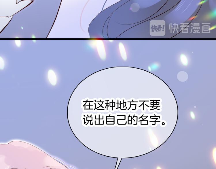 《花和刺猬逃跑了》漫画最新章节第5话 别碰他免费下拉式在线观看章节第【61】张图片