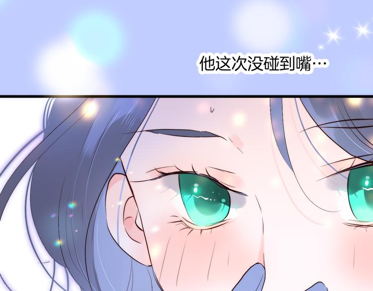 《花和刺猬逃跑了》漫画最新章节第5话 别碰他免费下拉式在线观看章节第【64】张图片