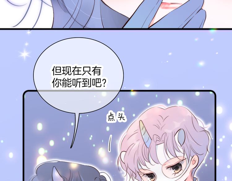 《花和刺猬逃跑了》漫画最新章节第5话 别碰他免费下拉式在线观看章节第【65】张图片