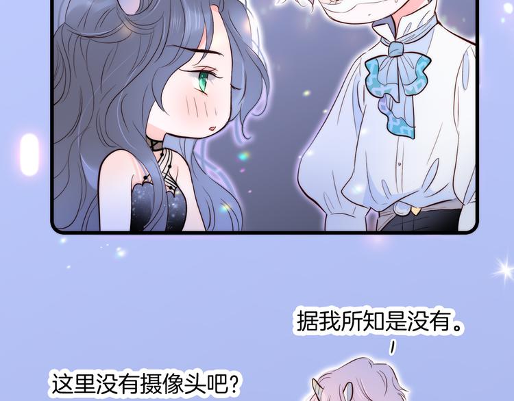 《花和刺猬逃跑了》漫画最新章节第5话 别碰他免费下拉式在线观看章节第【66】张图片