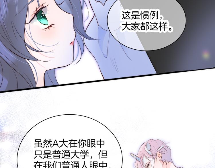 《花和刺猬逃跑了》漫画最新章节第5话 别碰他免费下拉式在线观看章节第【70】张图片