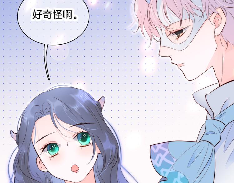 《花和刺猬逃跑了》漫画最新章节第5话 别碰他免费下拉式在线观看章节第【74】张图片