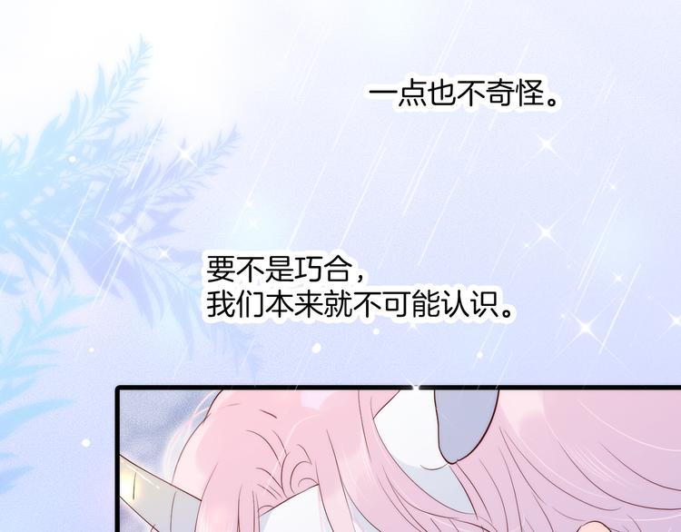 《花和刺猬逃跑了》漫画最新章节第5话 别碰他免费下拉式在线观看章节第【76】张图片