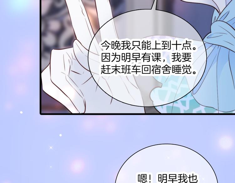 《花和刺猬逃跑了》漫画最新章节第5话 别碰他免费下拉式在线观看章节第【78】张图片