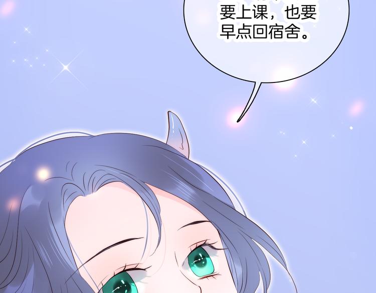 《花和刺猬逃跑了》漫画最新章节第5话 别碰他免费下拉式在线观看章节第【79】张图片