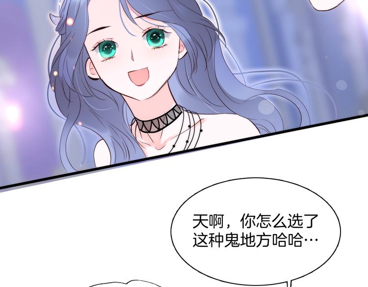 《花和刺猬逃跑了》漫画最新章节第5话 别碰他免费下拉式在线观看章节第【87】张图片