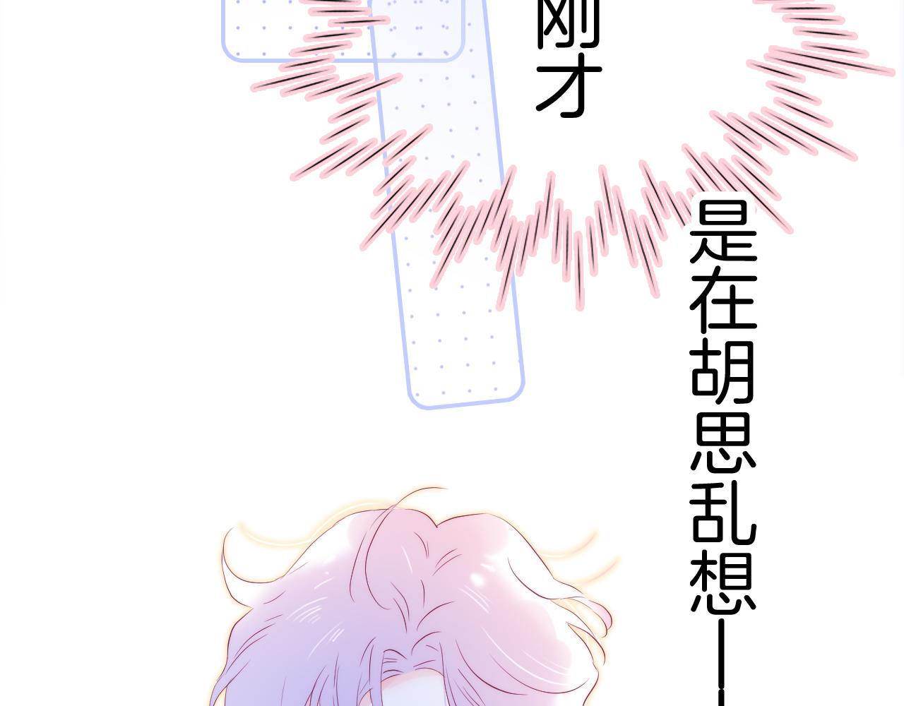 《花和刺猬逃跑了》漫画最新章节第47话 从心免费下拉式在线观看章节第【101】张图片