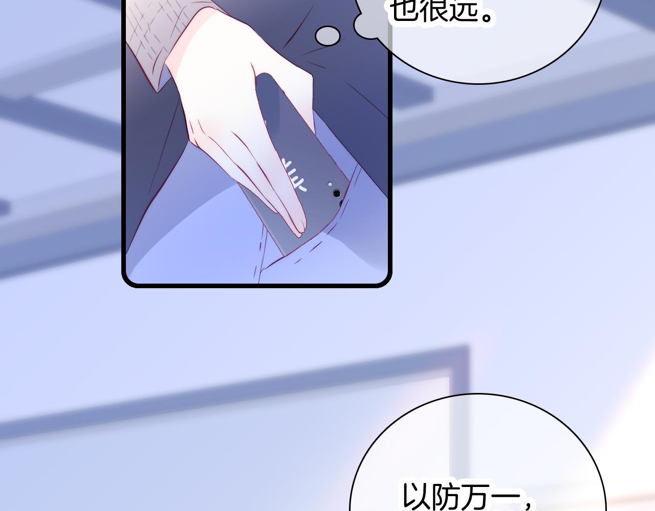 《花和刺猬逃跑了》漫画最新章节第47话 从心免费下拉式在线观看章节第【104】张图片