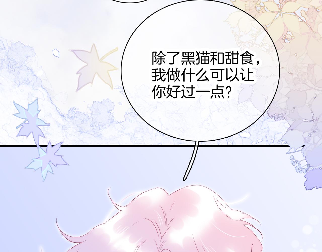 《花和刺猬逃跑了》漫画最新章节第47话 从心免费下拉式在线观看章节第【14】张图片