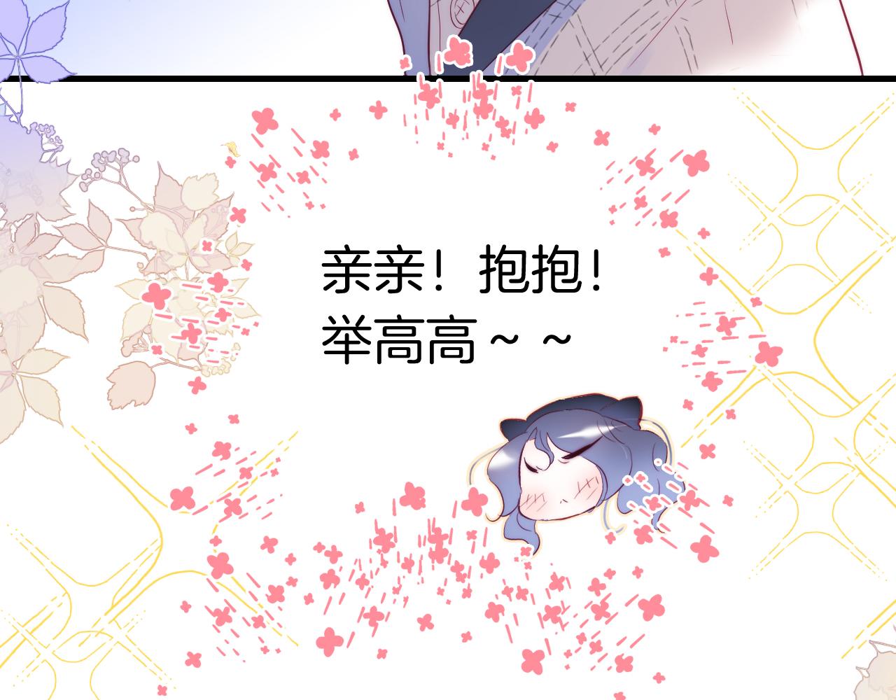 《花和刺猬逃跑了》漫画最新章节第47话 从心免费下拉式在线观看章节第【16】张图片