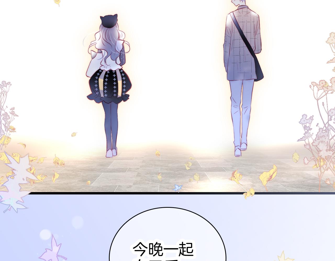 《花和刺猬逃跑了》漫画最新章节第47话 从心免费下拉式在线观看章节第【19】张图片