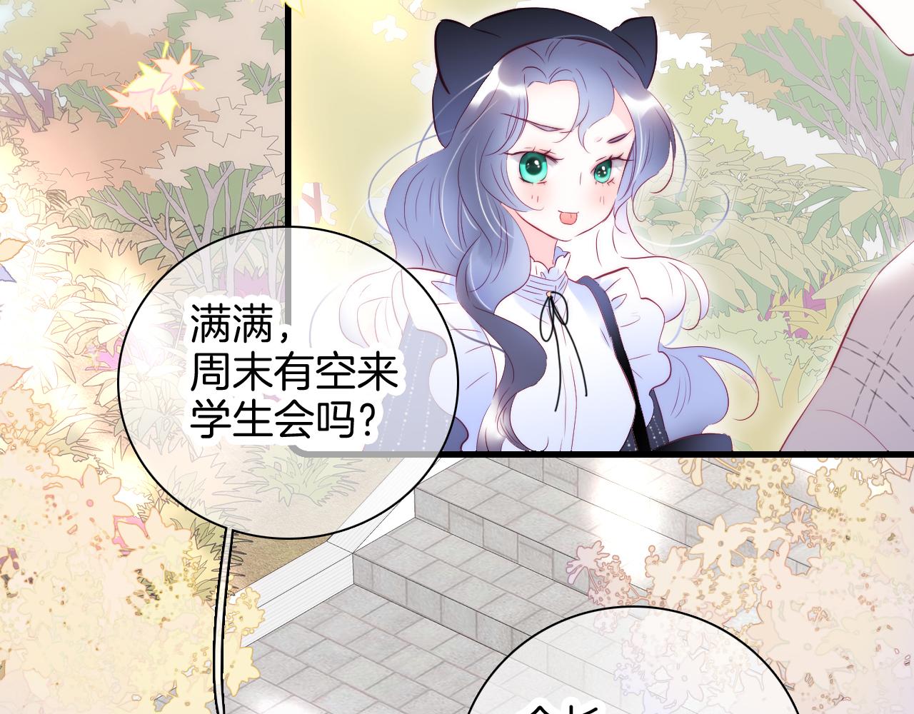 《花和刺猬逃跑了》漫画最新章节第47话 从心免费下拉式在线观看章节第【31】张图片