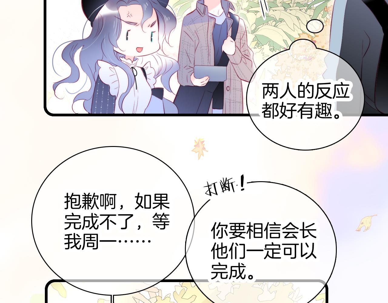 《花和刺猬逃跑了》漫画最新章节第47话 从心免费下拉式在线观看章节第【35】张图片