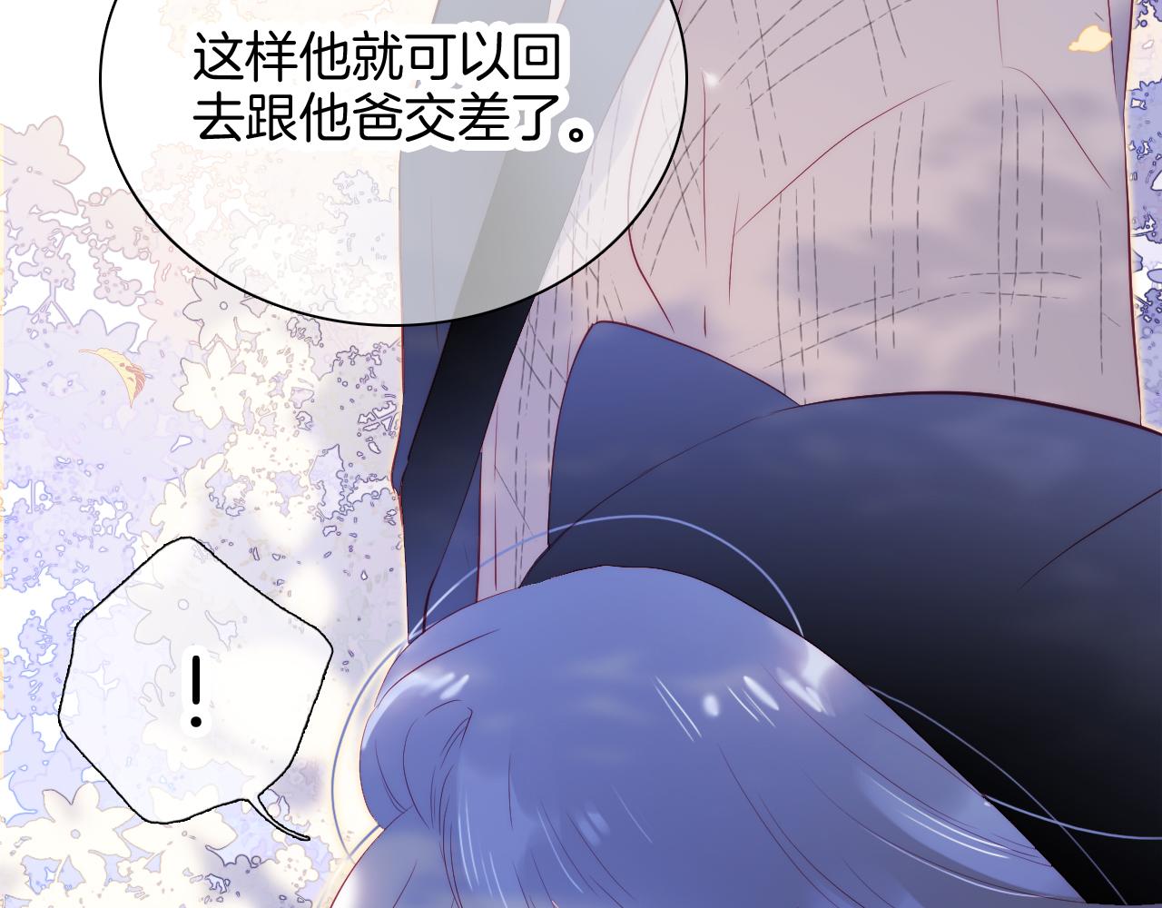 《花和刺猬逃跑了》漫画最新章节第47话 从心免费下拉式在线观看章节第【48】张图片