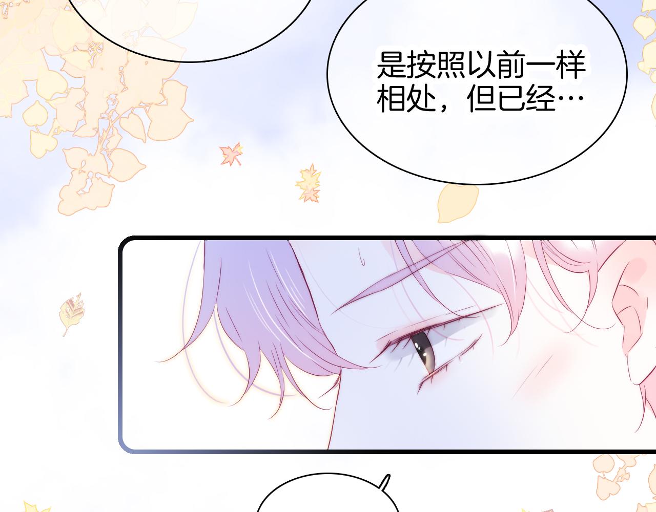 《花和刺猬逃跑了》漫画最新章节第47话 从心免费下拉式在线观看章节第【53】张图片