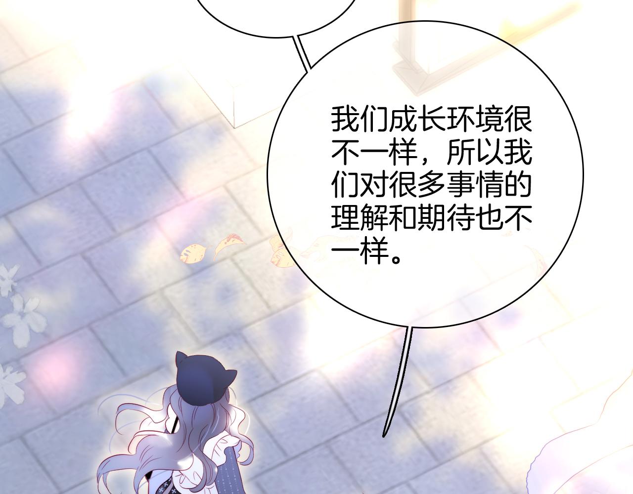 《花和刺猬逃跑了》漫画最新章节第47话 从心免费下拉式在线观看章节第【58】张图片