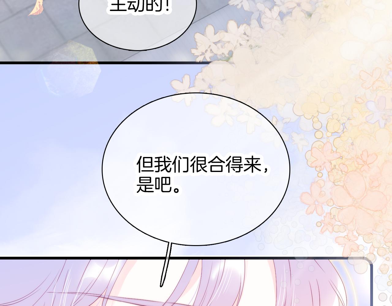 《花和刺猬逃跑了》漫画最新章节第47话 从心免费下拉式在线观看章节第【60】张图片