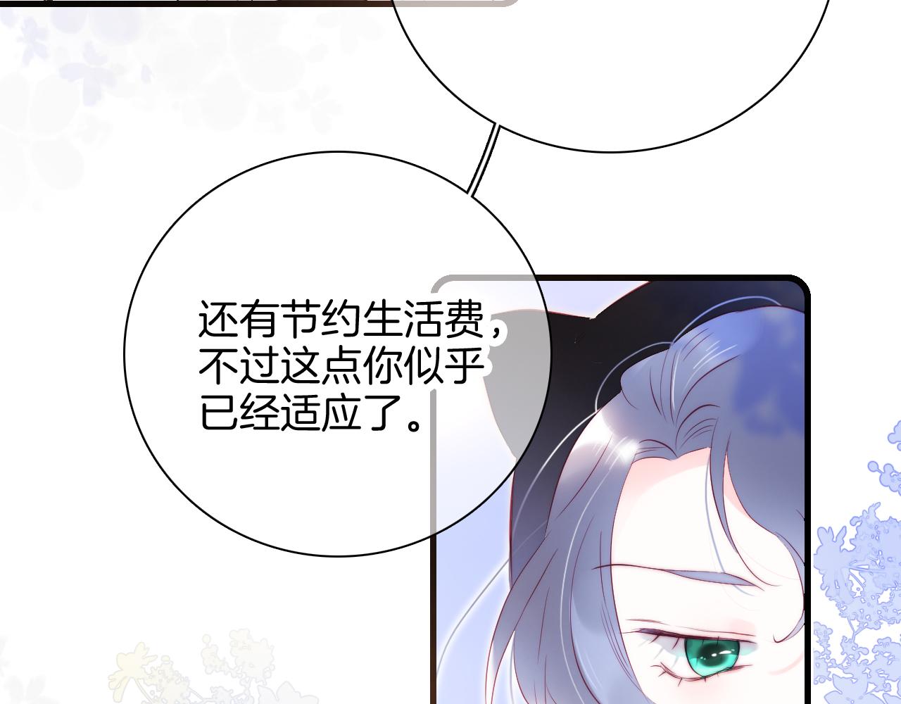 《花和刺猬逃跑了》漫画最新章节第47话 从心免费下拉式在线观看章节第【66】张图片