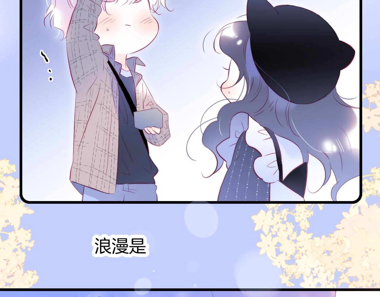 《花和刺猬逃跑了》漫画最新章节第47话 从心免费下拉式在线观看章节第【70】张图片