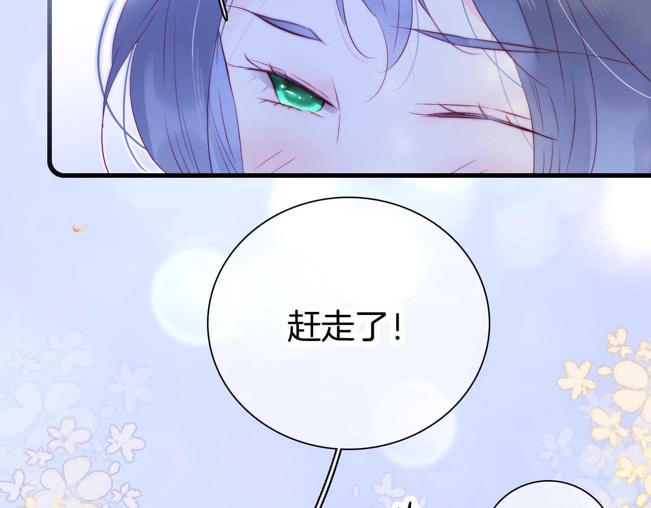 《花和刺猬逃跑了》漫画最新章节第47话 从心免费下拉式在线观看章节第【91】张图片