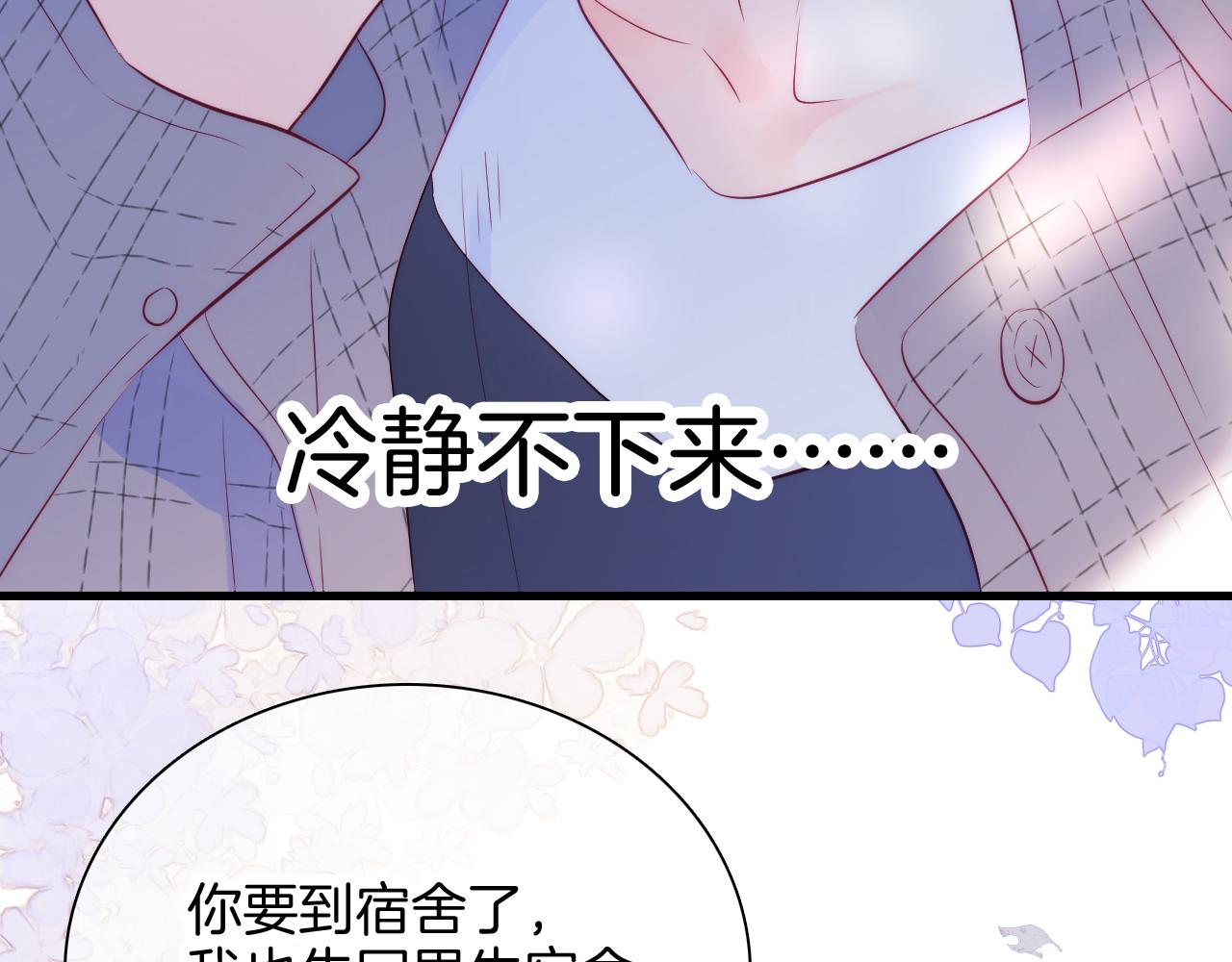 《花和刺猬逃跑了》漫画最新章节第47话 从心免费下拉式在线观看章节第【97】张图片