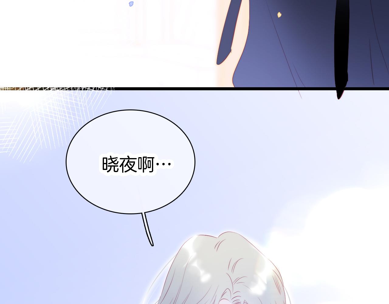 《花和刺猬逃跑了》漫画最新章节第48话 笼中免费下拉式在线观看章节第【102】张图片