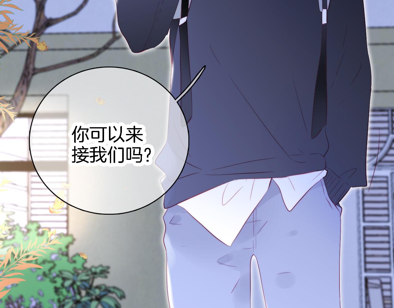 《花和刺猬逃跑了》漫画最新章节第48话 笼中免费下拉式在线观看章节第【108】张图片