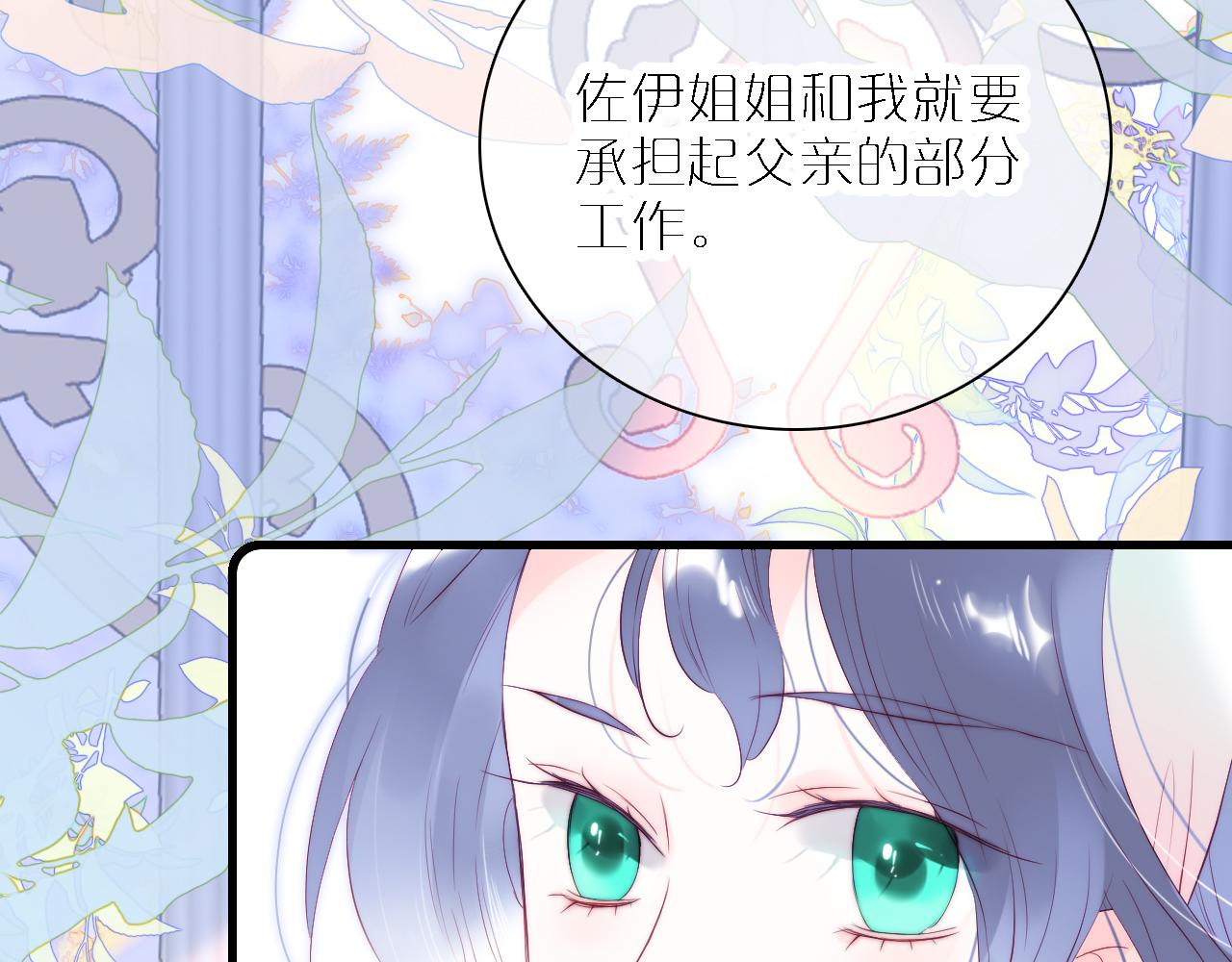 《花和刺猬逃跑了》漫画最新章节第48话 笼中免费下拉式在线观看章节第【30】张图片