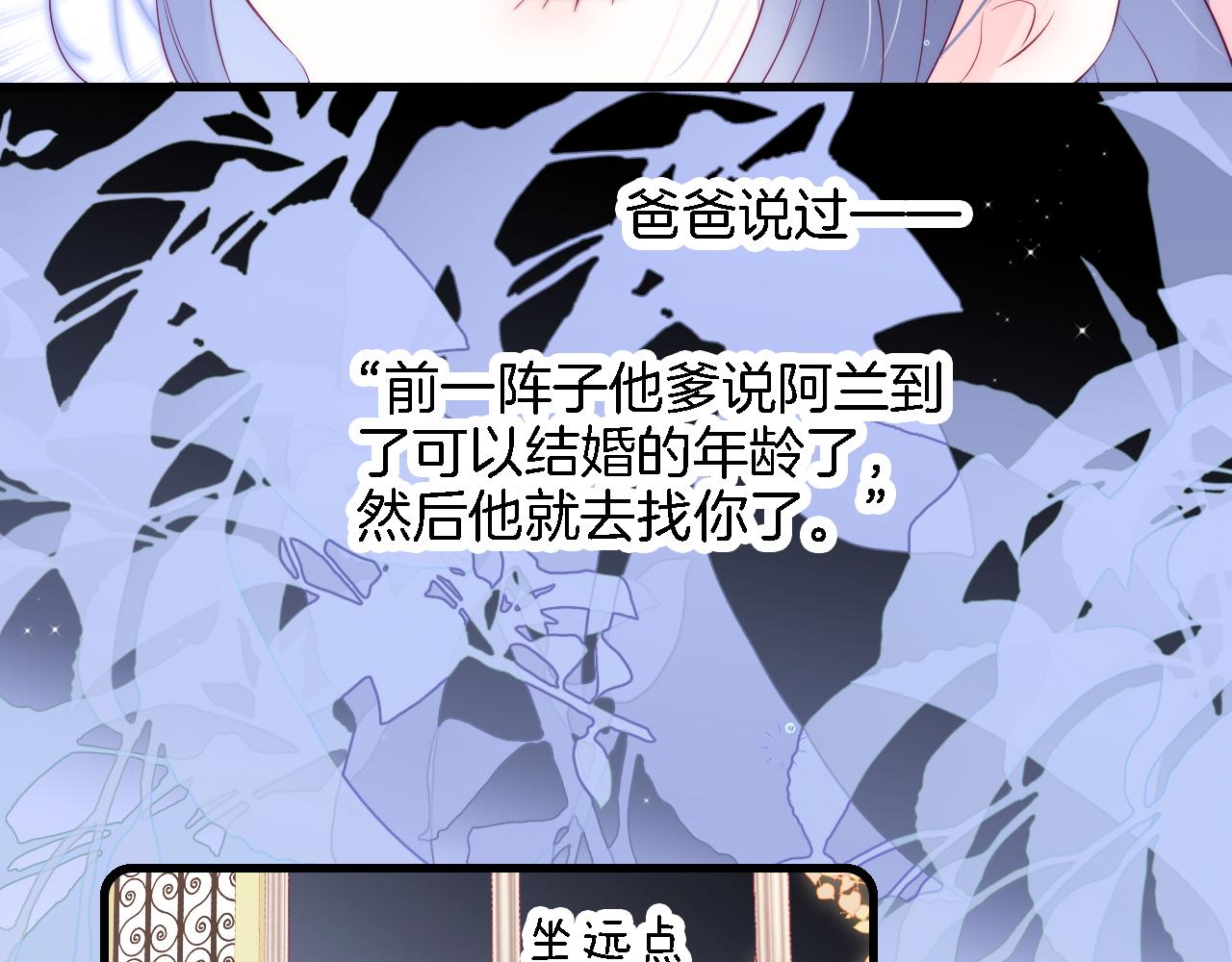 《花和刺猬逃跑了》漫画最新章节第48话 笼中免费下拉式在线观看章节第【38】张图片