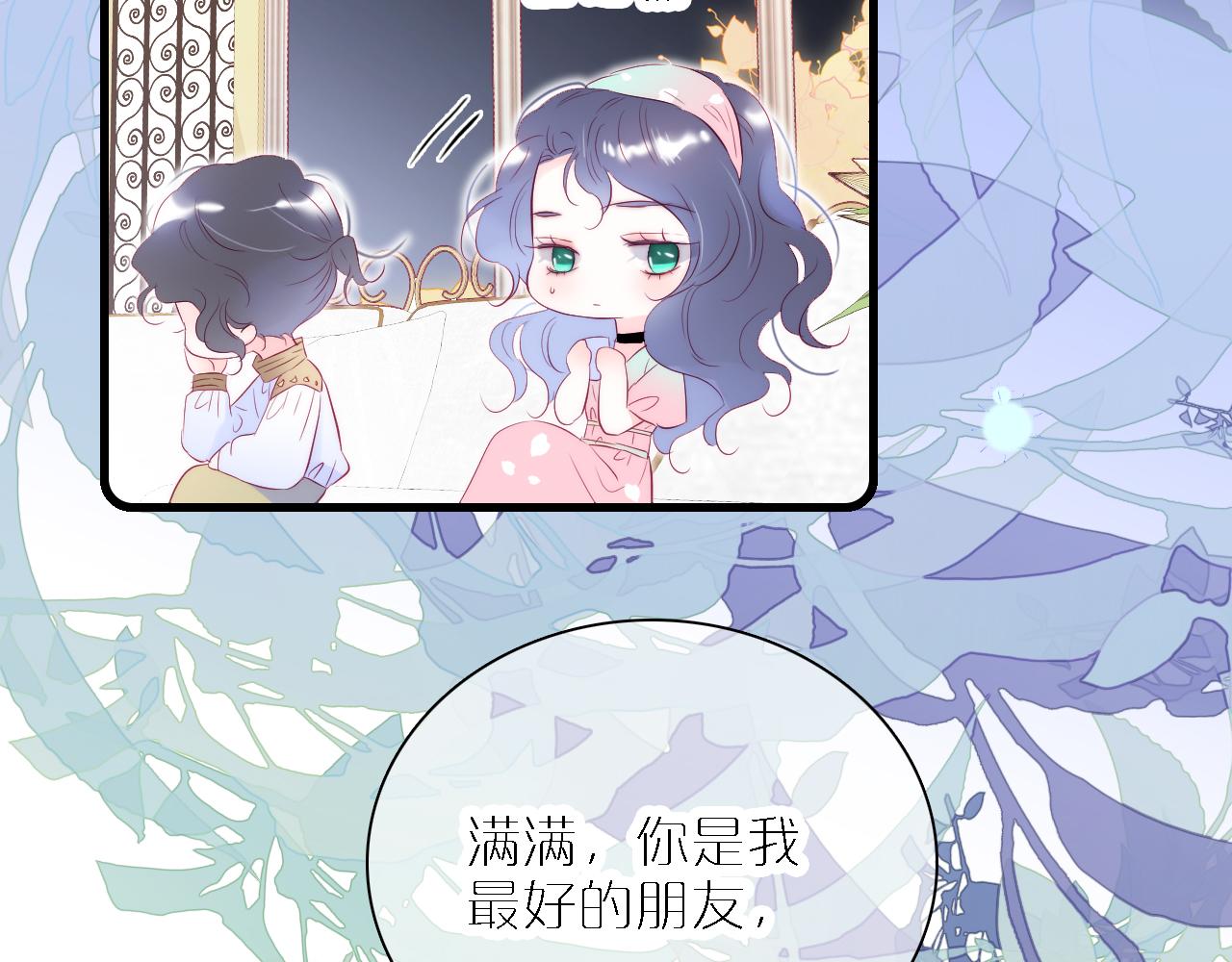 《花和刺猬逃跑了》漫画最新章节第48话 笼中免费下拉式在线观看章节第【39】张图片