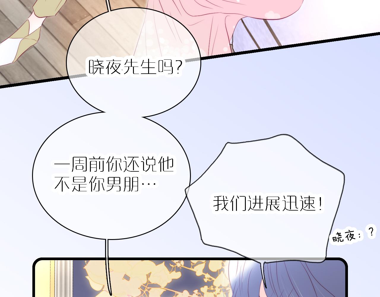 《花和刺猬逃跑了》漫画最新章节第48话 笼中免费下拉式在线观看章节第【46】张图片