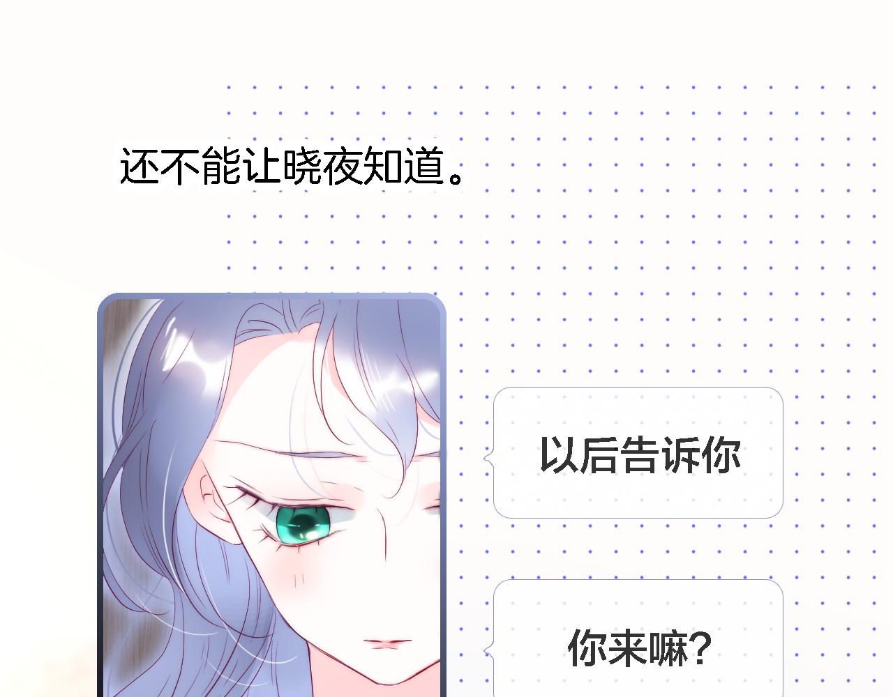 《花和刺猬逃跑了》漫画最新章节第48话 笼中免费下拉式在线观看章节第【64】张图片