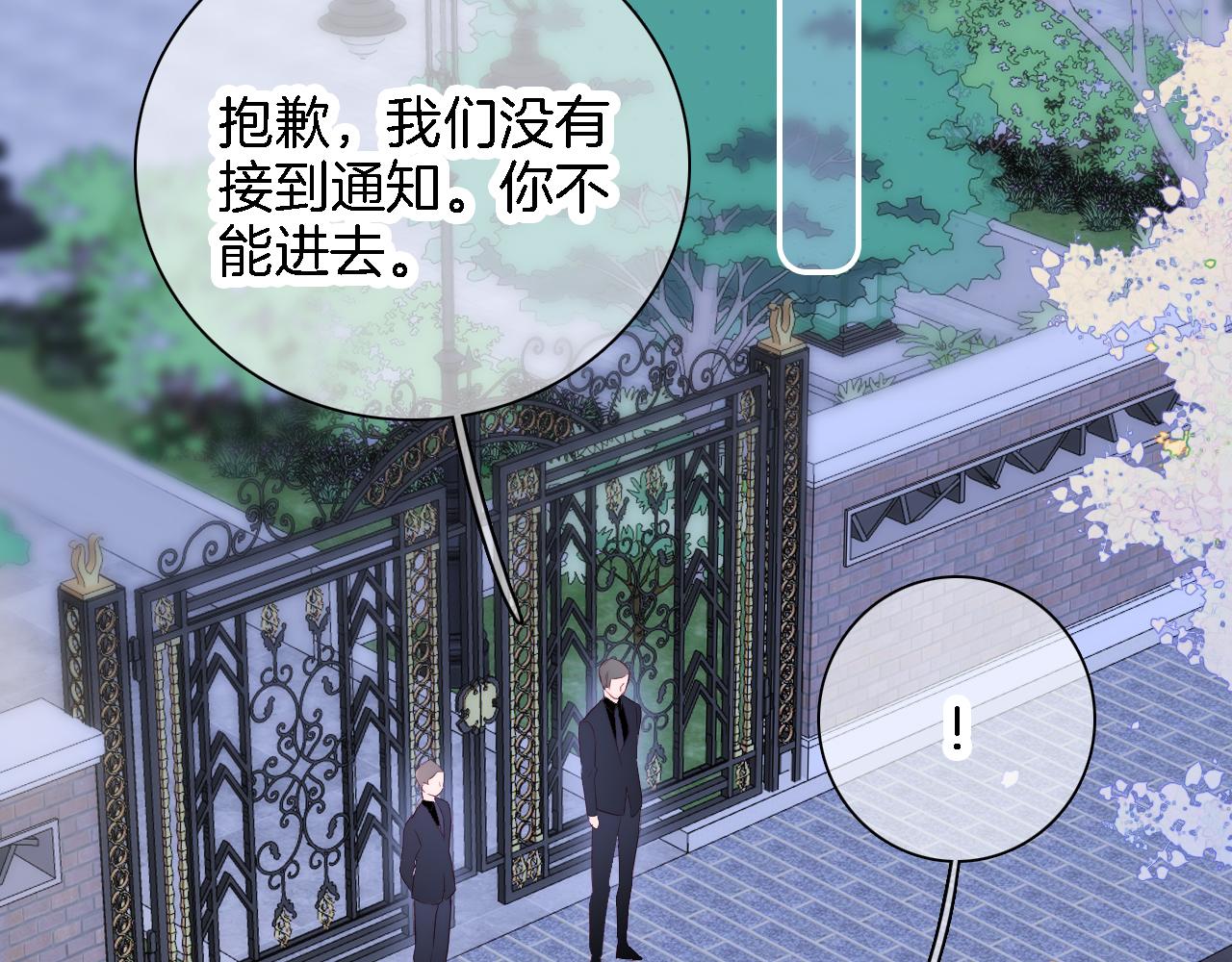 《花和刺猬逃跑了》漫画最新章节第48话 笼中免费下拉式在线观看章节第【66】张图片