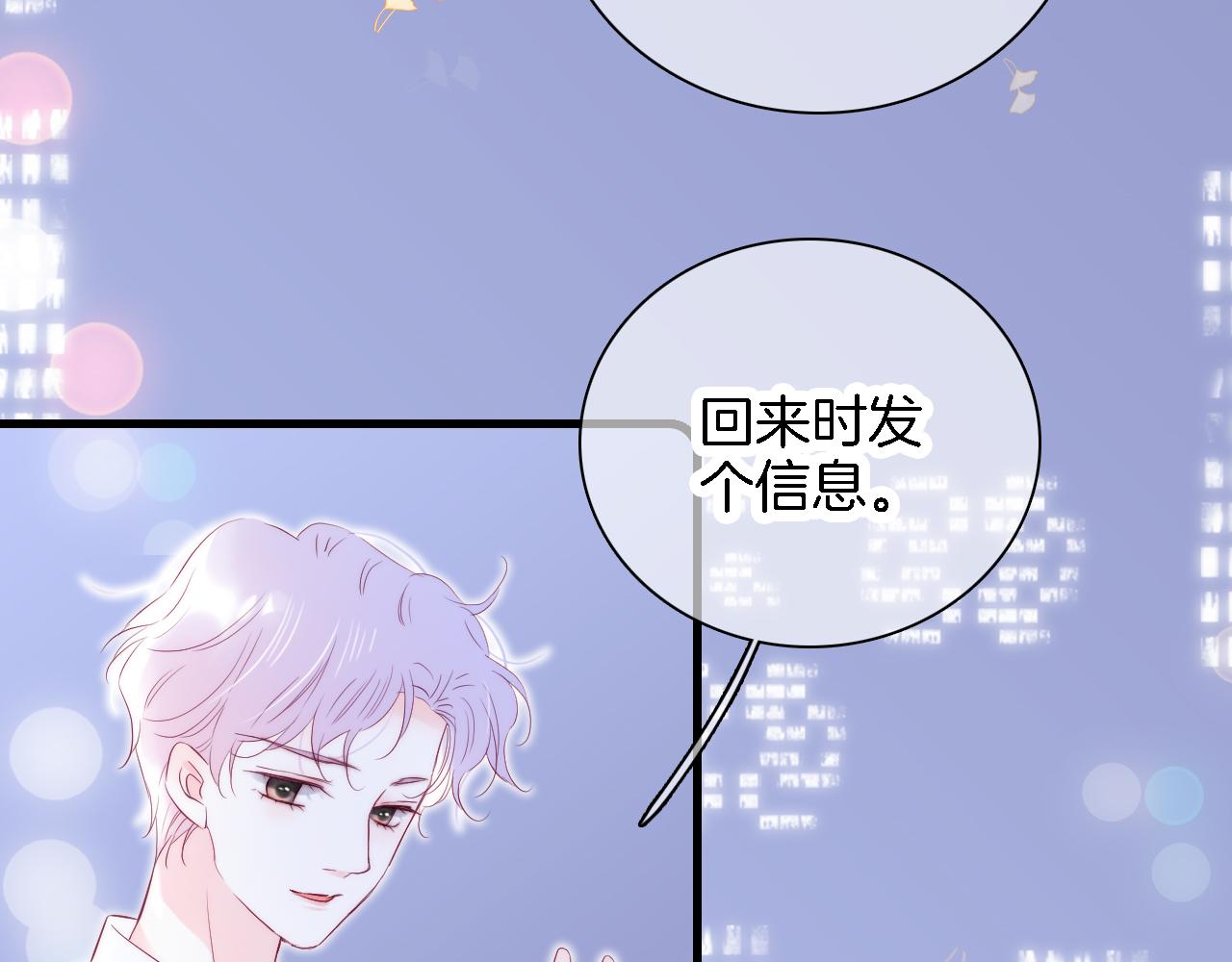 《花和刺猬逃跑了》漫画最新章节第48话 笼中免费下拉式在线观看章节第【7】张图片