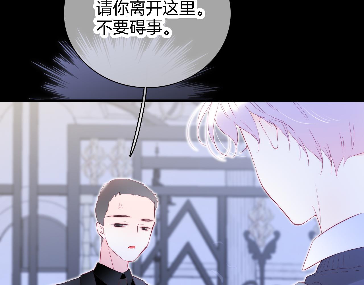 《花和刺猬逃跑了》漫画最新章节第48话 笼中免费下拉式在线观看章节第【70】张图片