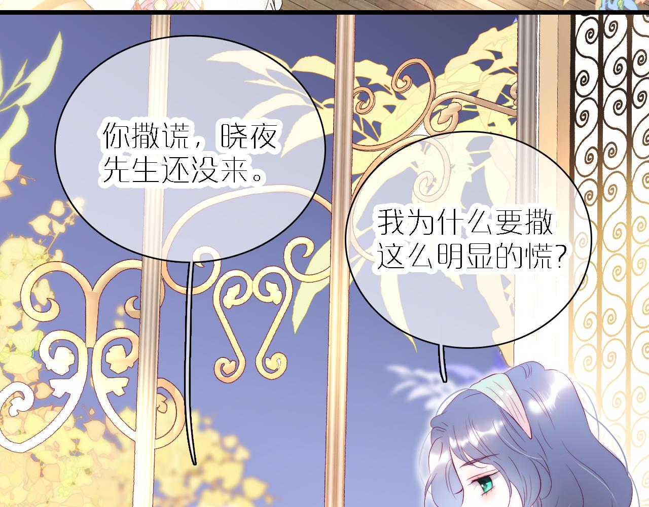 《花和刺猬逃跑了》漫画最新章节第48话 笼中免费下拉式在线观看章节第【74】张图片