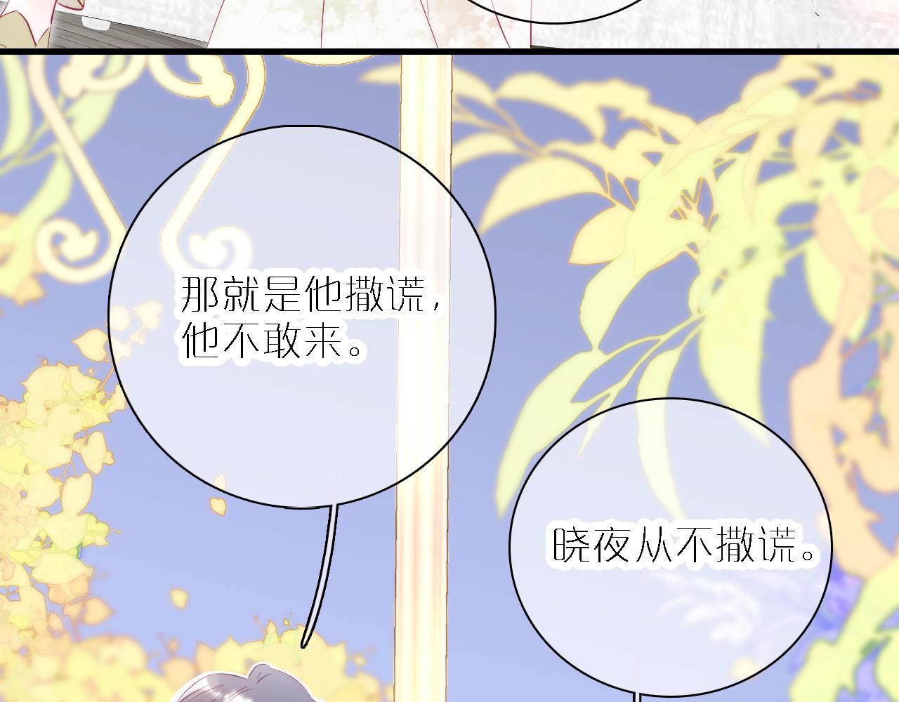 《花和刺猬逃跑了》漫画最新章节第48话 笼中免费下拉式在线观看章节第【76】张图片