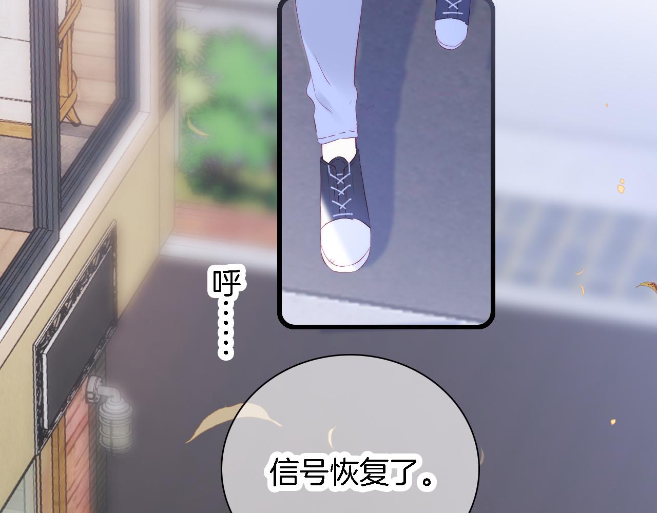 《花和刺猬逃跑了》漫画最新章节第48话 笼中免费下拉式在线观看章节第【92】张图片