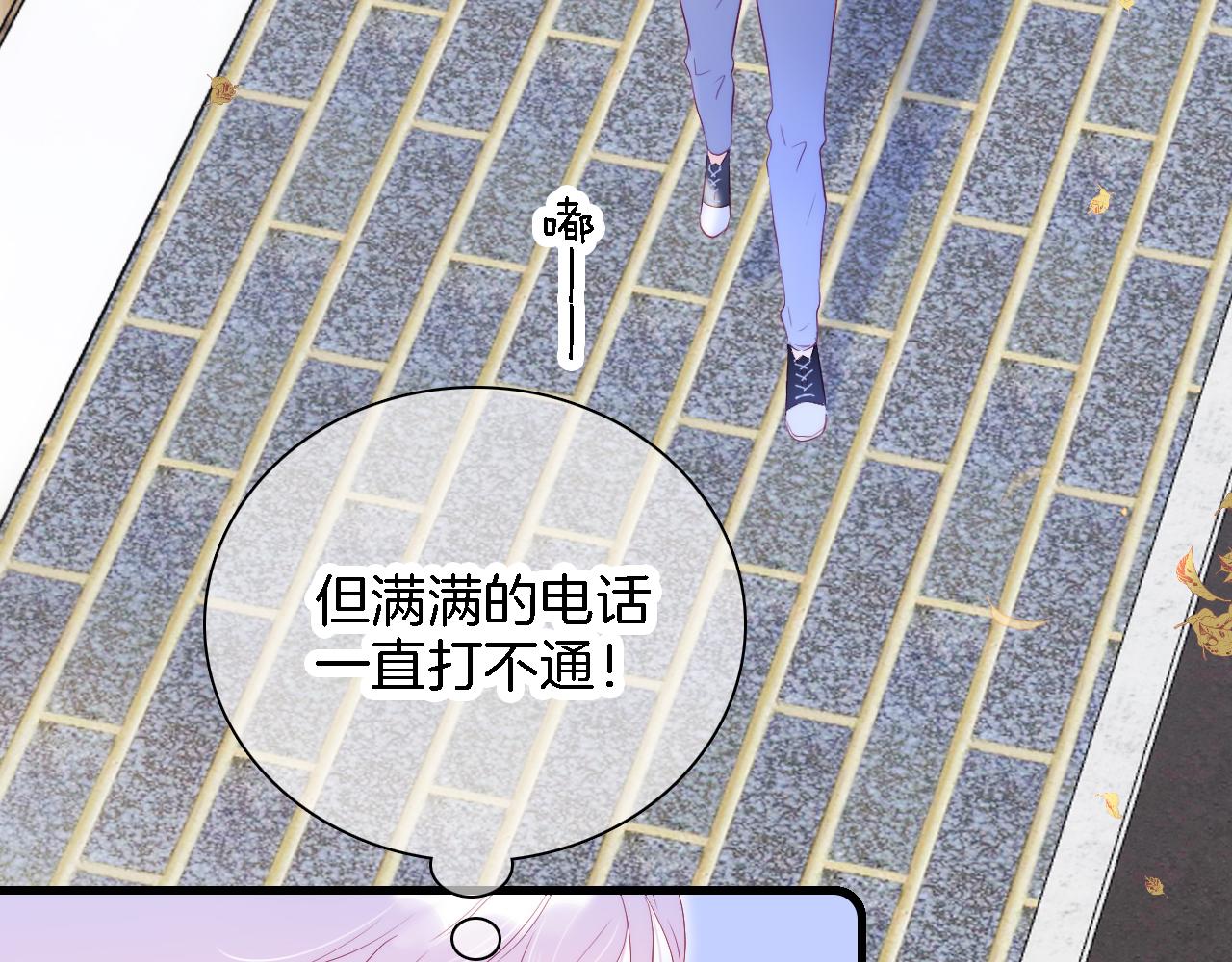 《花和刺猬逃跑了》漫画最新章节第48话 笼中免费下拉式在线观看章节第【94】张图片