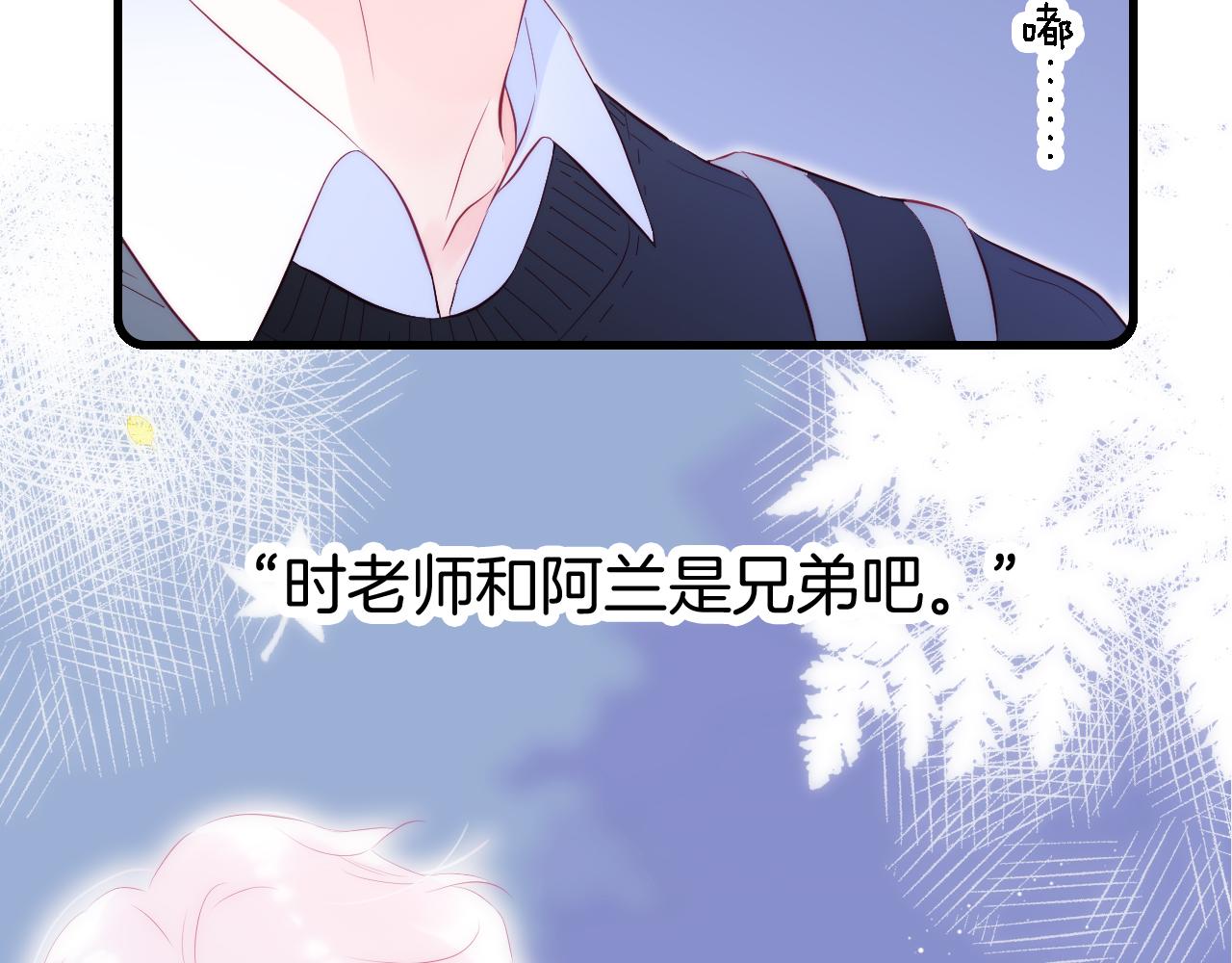 《花和刺猬逃跑了》漫画最新章节第48话 笼中免费下拉式在线观看章节第【97】张图片