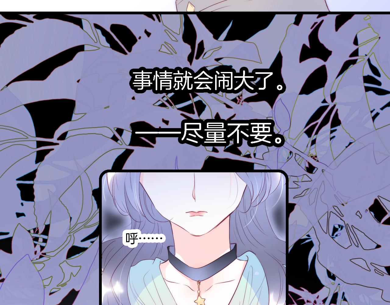 《花和刺猬逃跑了》漫画最新章节第49话 逃跑免费下拉式在线观看章节第【17】张图片