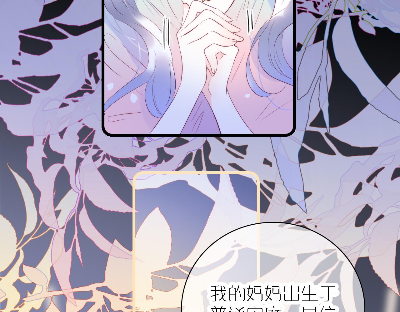 《花和刺猬逃跑了》漫画最新章节第49话 逃跑免费下拉式在线观看章节第【18】张图片