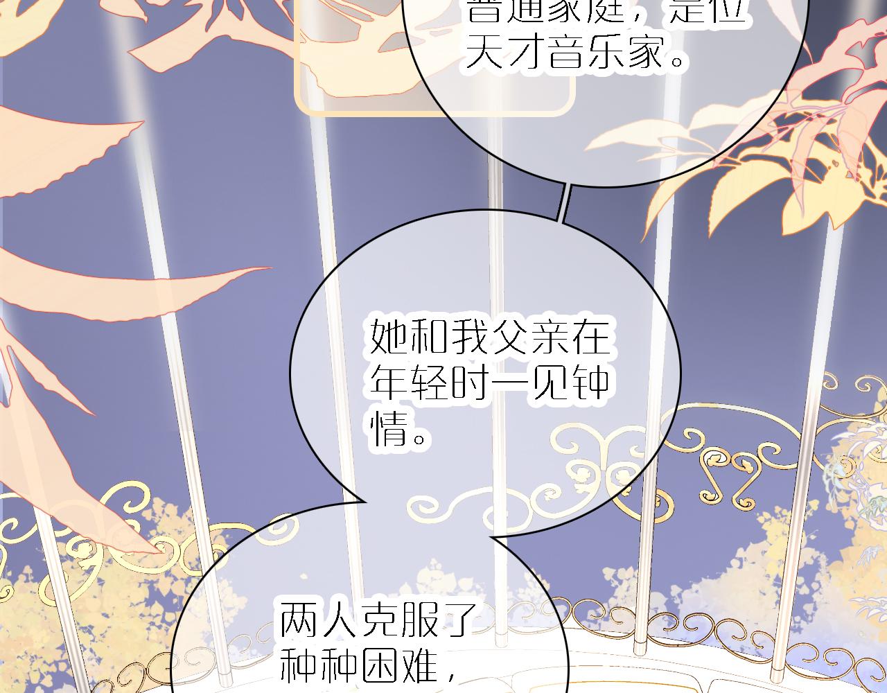 《花和刺猬逃跑了》漫画最新章节第49话 逃跑免费下拉式在线观看章节第【19】张图片